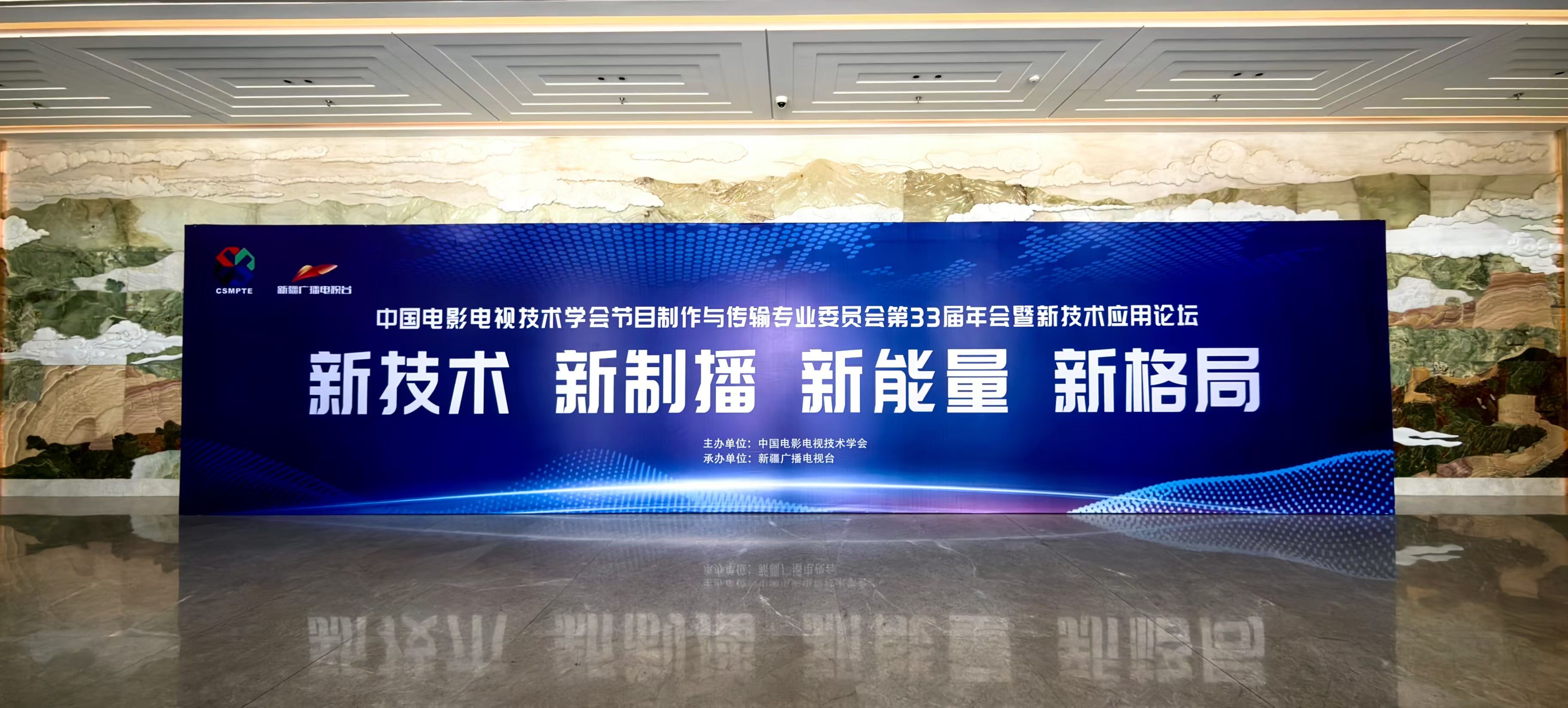 第33届西部年会金年会分享Video+AI融合创新助力媒体超高清建设